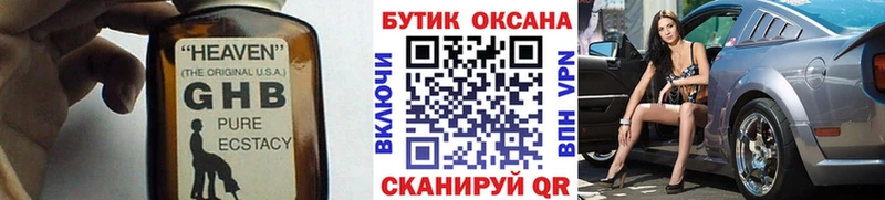 БУТИРАТ бутик  Купить где  Навашино 