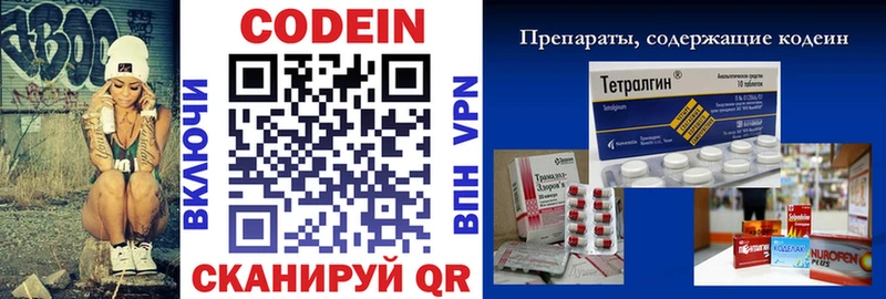 Купить где  Навашино  Codein напиток Lean (лин) 