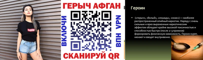 Купить закладки  Навашино  Героин VHQ 