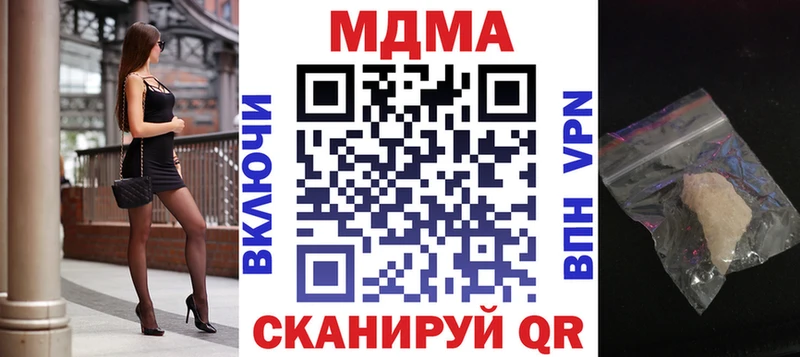 Купить  Навашино  МДМА Molly 