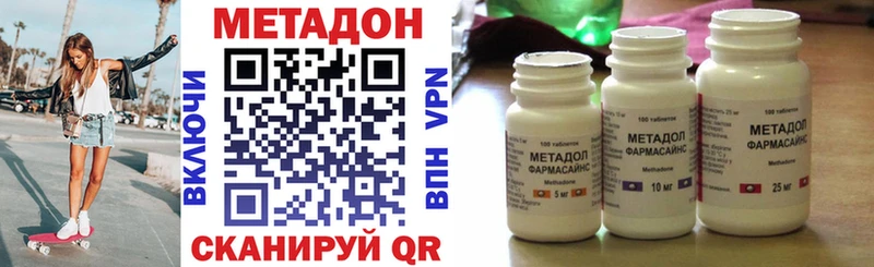 Метадон VHQ  Купить где  Навашино 