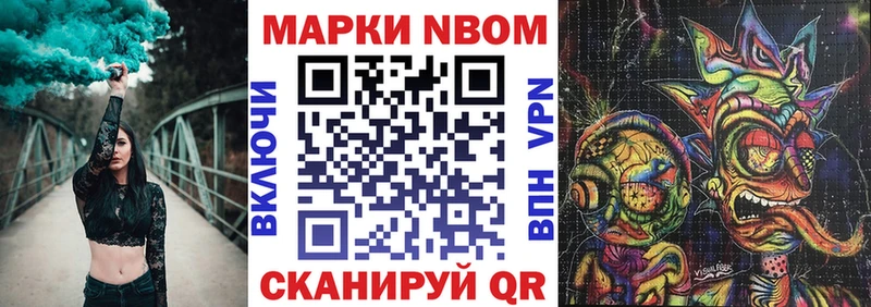 Купить закладки  Навашино  Марки 25I-NBOMe 1500мкг 